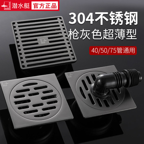 潜水艇不锈钢地漏超薄通用型