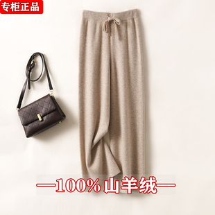 复古高腰阔腿裤女秋冬宽松休闲百搭针织100%纯山羊绒裤直筒长裤子