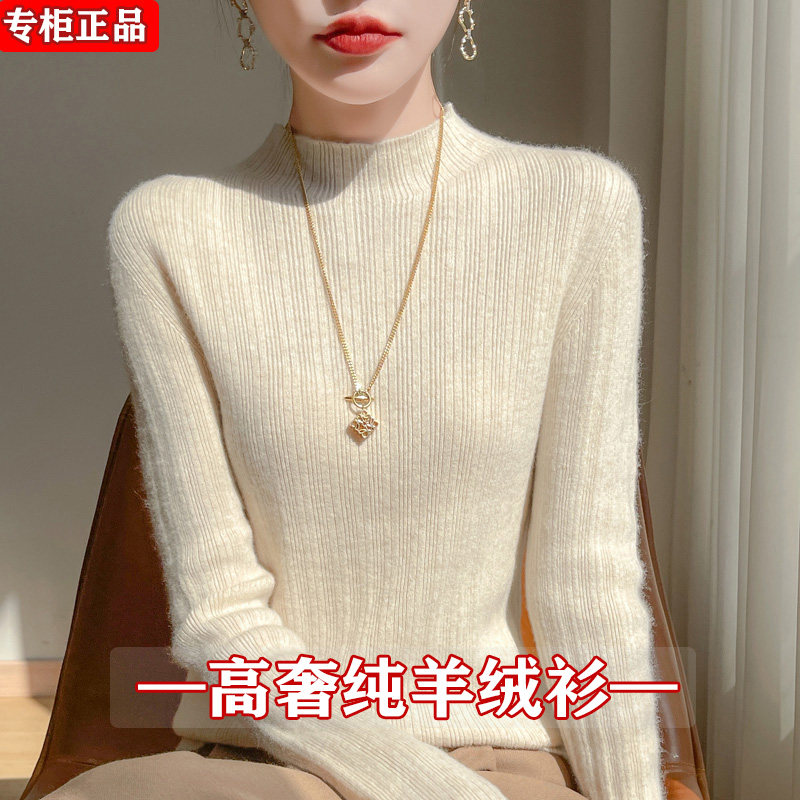 鄂尔多斯市可机洗无缝一体半高领羊绒打底衫女修身毛衣羊绒针织衫,女装/女士精品,羊绒衫,淘宝优惠券,粉丝福利购,淘宝优惠卷