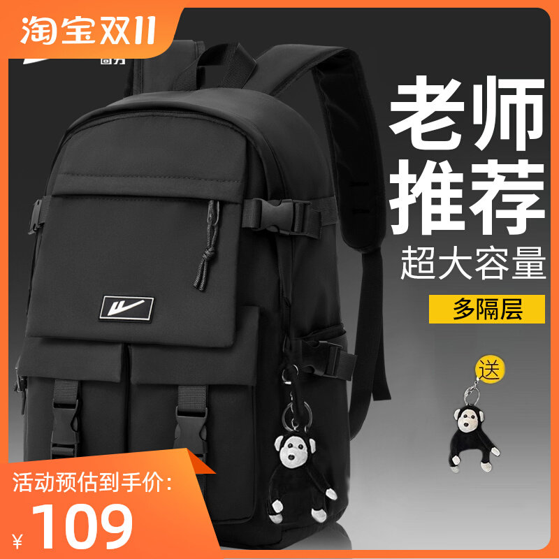 回力书包男大学生潮牌双肩包大容量休闲潮流高中学生背包男初中生怎么样,好用不?