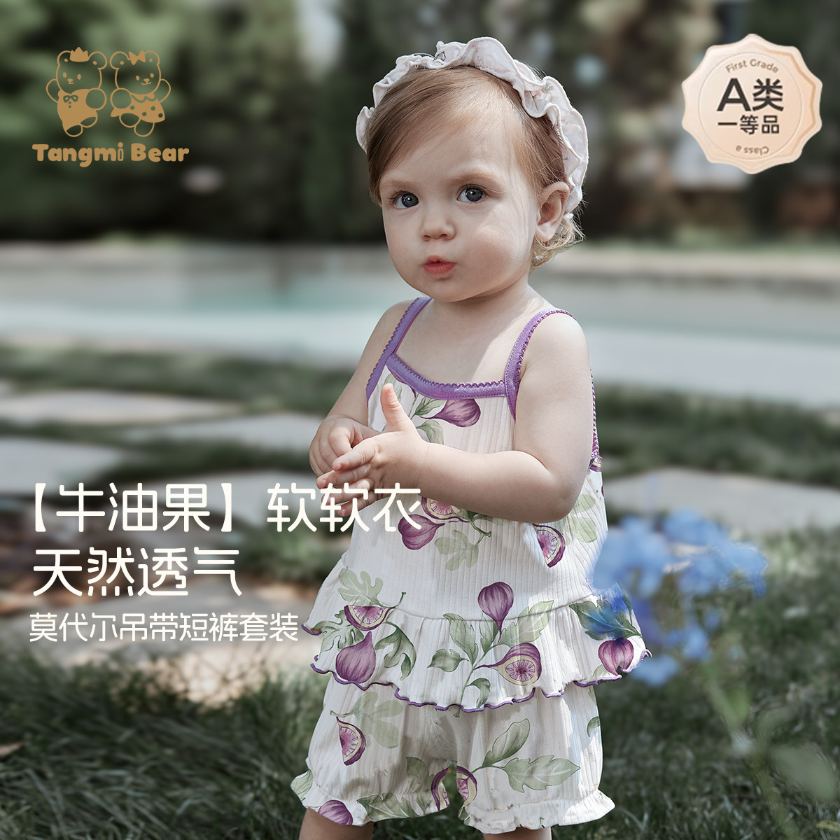 儿童家居服吊带短裤睡衣女童宝宝莫代尔棉无袖t恤两件套背心套装,童装/婴儿装/亲子装,家居服套装,淘宝优惠券,粉丝福利购,淘宝优惠卷