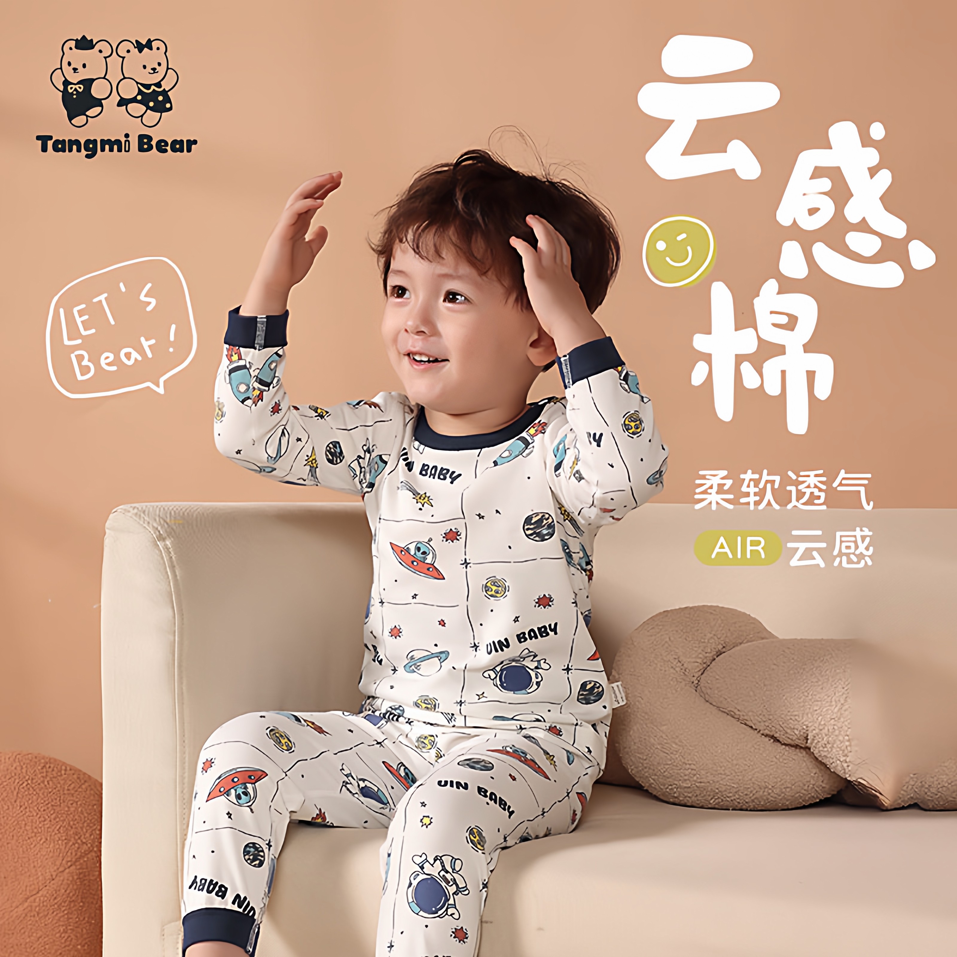 小熊汤米儿童秋衣秋裤套装婴幼全棉宝宝睡衣a类男童女孩保暖内衣