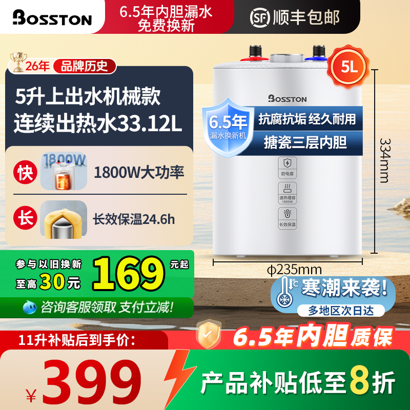 格美淇连续出水33L厨宝1800W速热