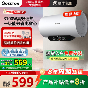 格美淇Bosston电热水器家用50升一级能效储水式 卫生间洗澡60L节能