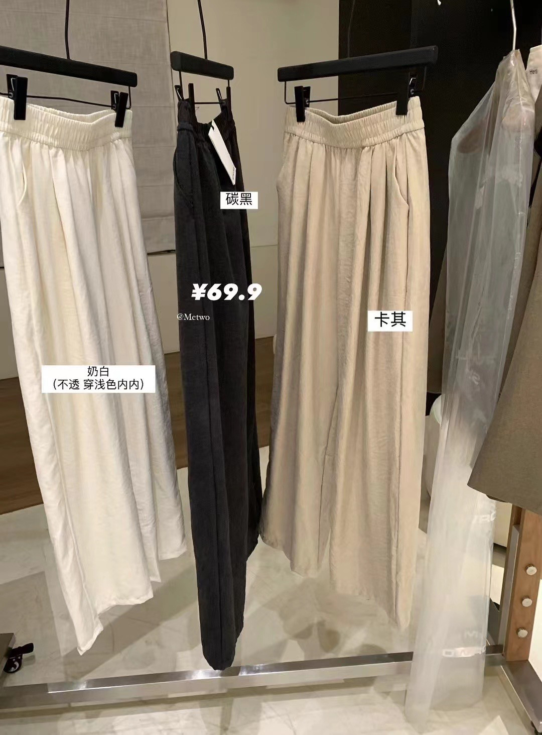 METWO 08570#物理防晒！防蚊奶白汤汤裤女夏季新款高腰休闲直筒裤