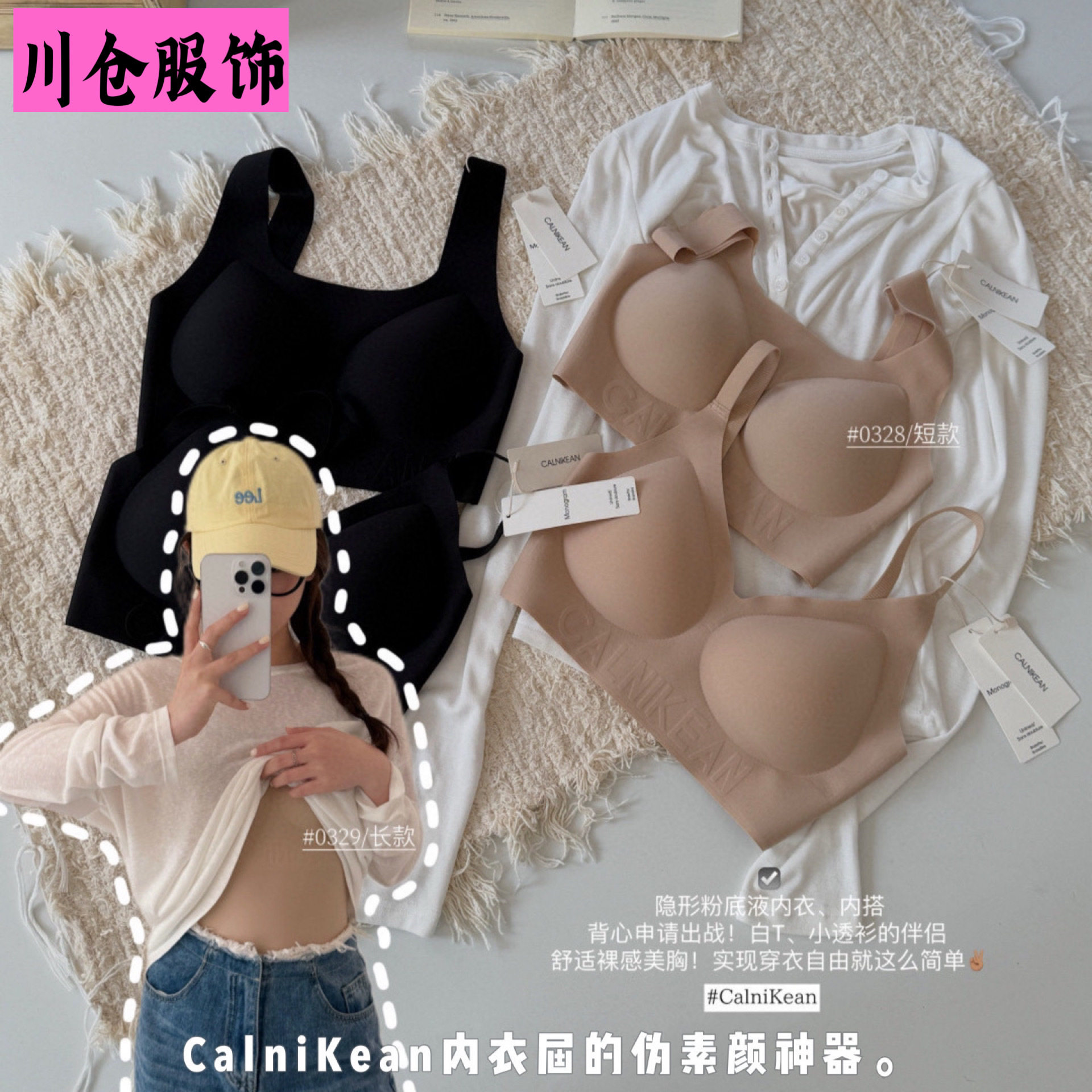 CalinKean隐形无痕女舒适内衣女
