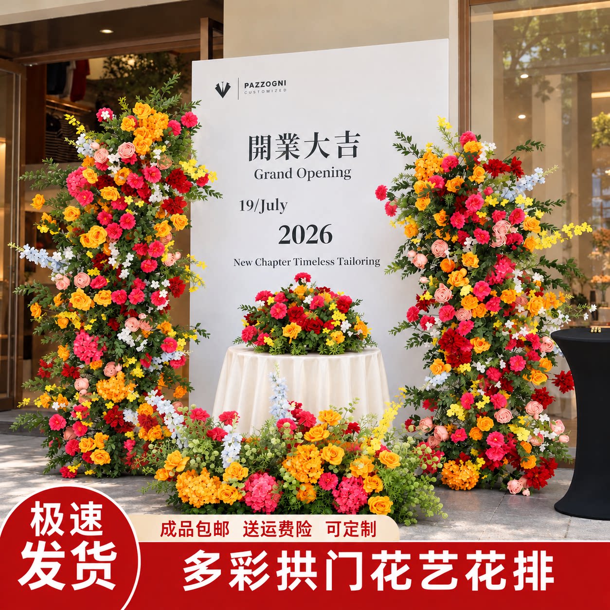 大型仿真花拱门牛角花柱婚庆布置