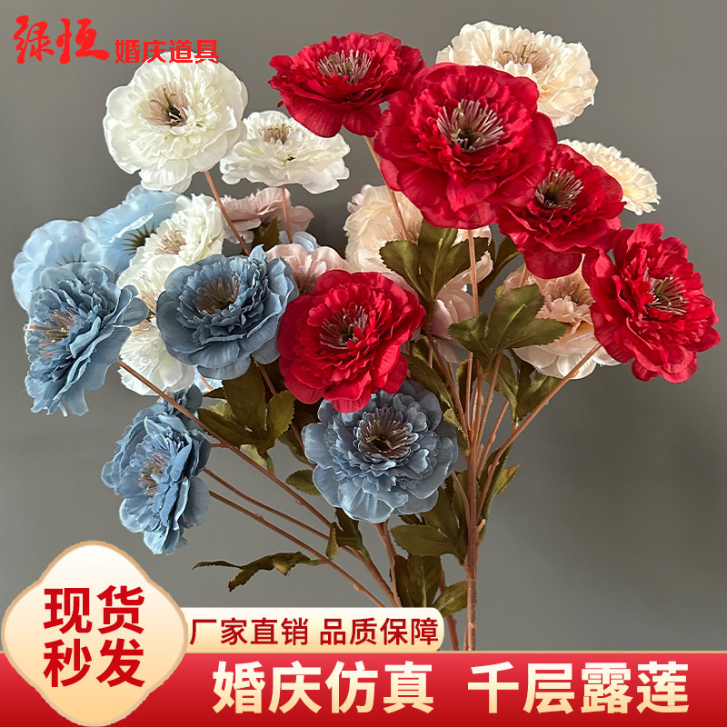 婚庆千层露莲仿真花绢花假花