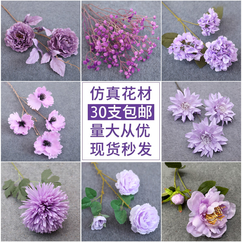 婚庆紫色仿真花玫瑰迷雾牡丹