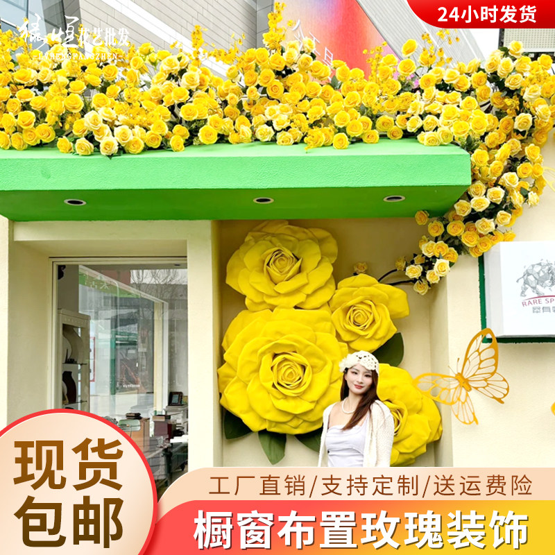 巨型玫瑰仿真花藤条藤蔓仿真花墙