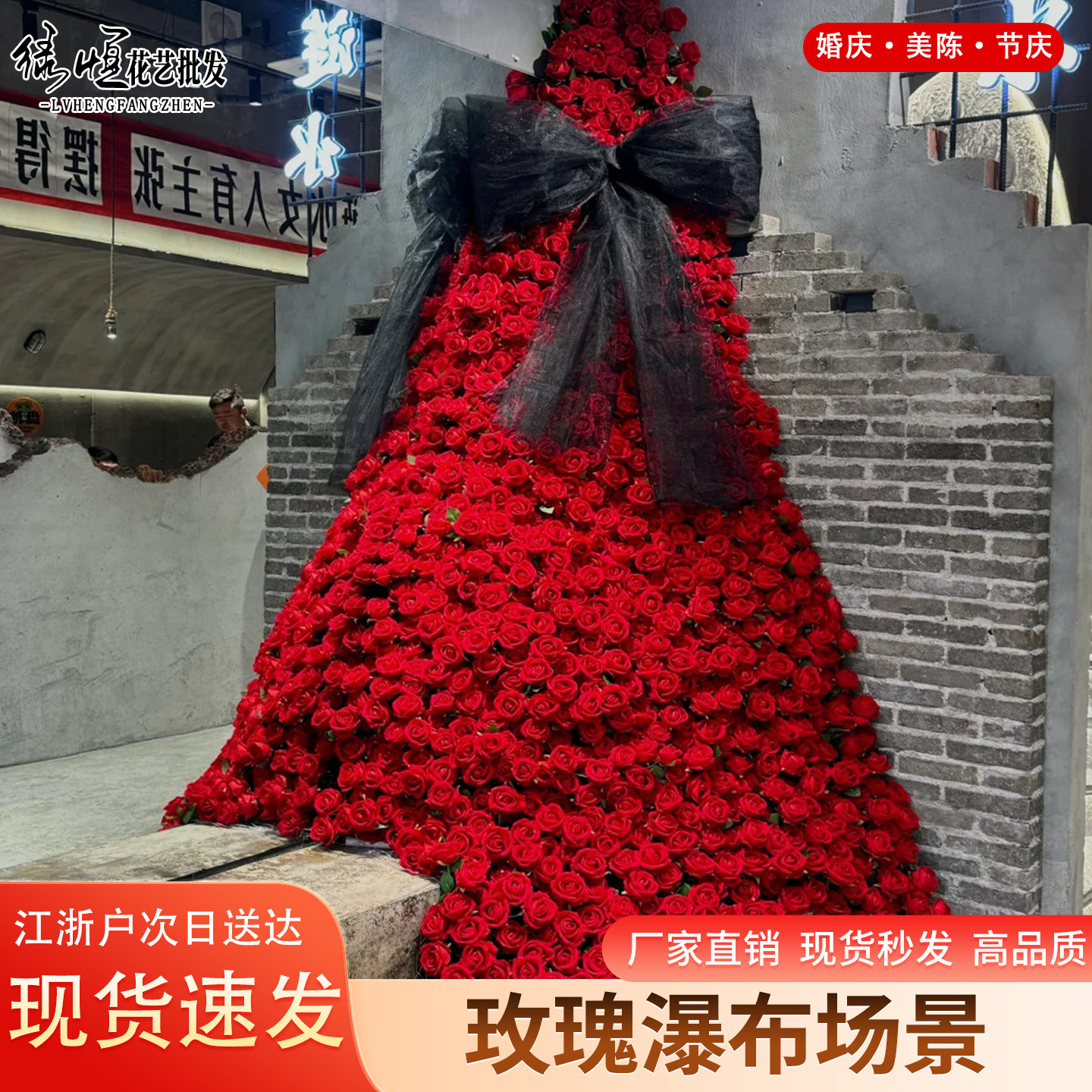 网红打卡瀑布仿真玫瑰花墙婚庆