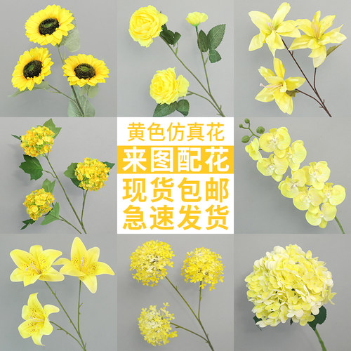 婚庆仿真花黄色向日葵