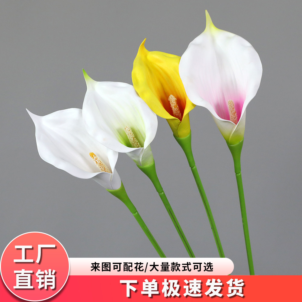 白色马蹄莲仿真花婚礼路引布景