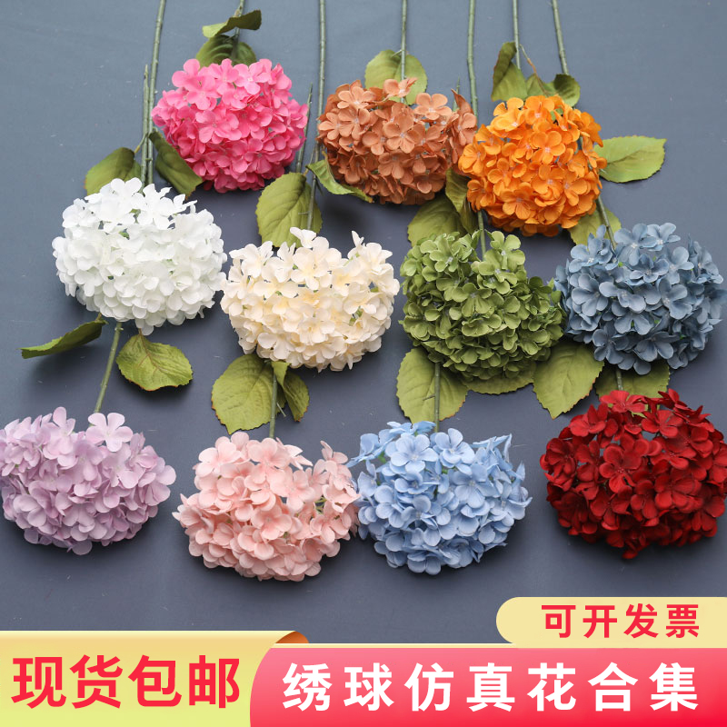 婚庆绣球花仿真花单枝加密花材