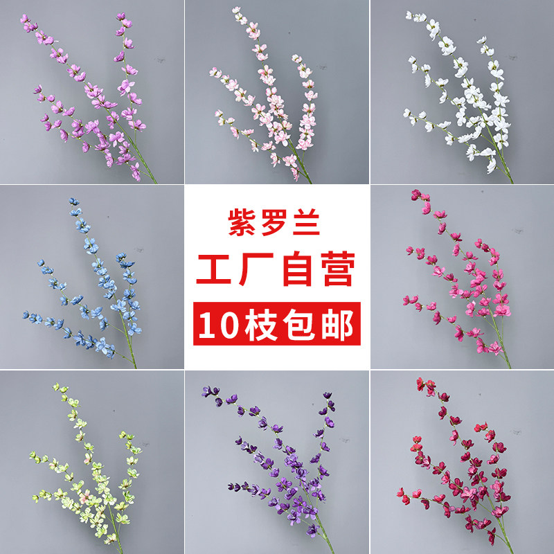 4叉紫罗兰婚庆仿真花假花婚礼堂装饰舞台背景花束迎宾路引花装饰