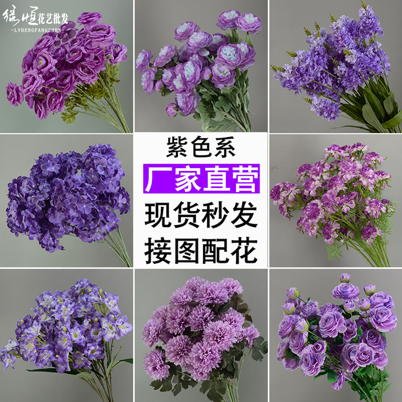 紫色仿真花婚庆绢花绣球花玫瑰花竹叶草婚礼花艺花材绢花假花拱门