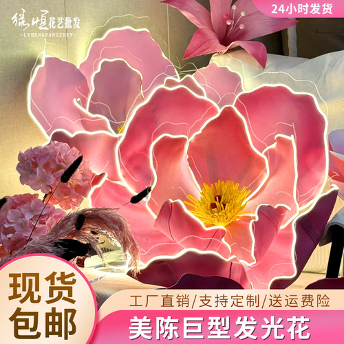 EVA发光仿真牡丹花巨型装饰道具