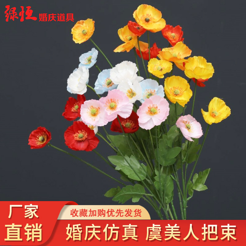仿真虞美人假花波斯菊婚庆