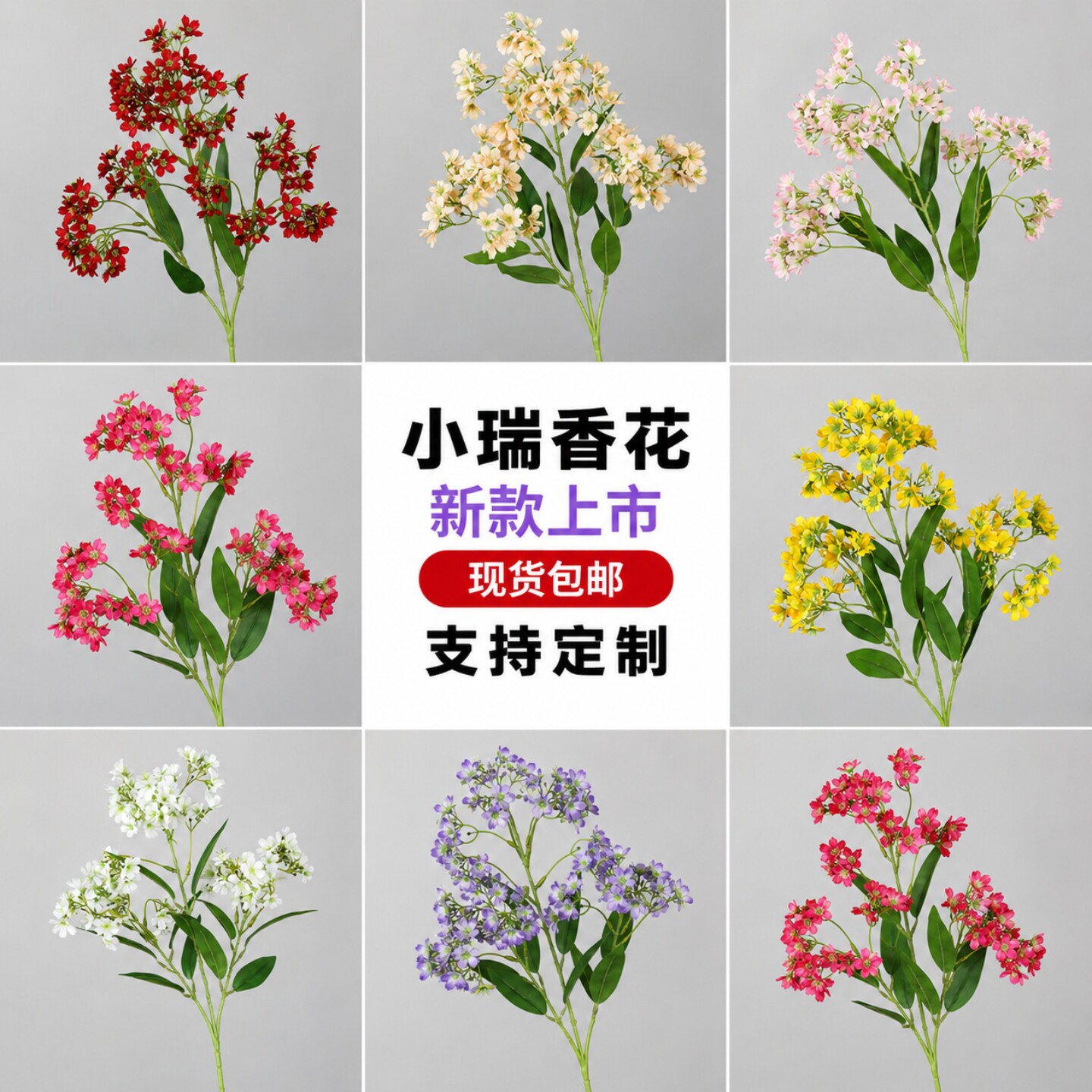 小瑞香花仿真花婚庆绢花酒店餐厅家居客厅美陈装饰布置仿生花假花图片