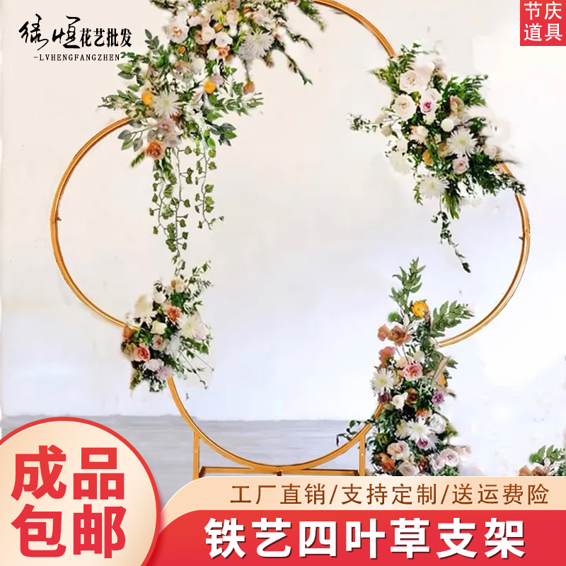 新款婚庆舞台道具铁艺四叶草拱门