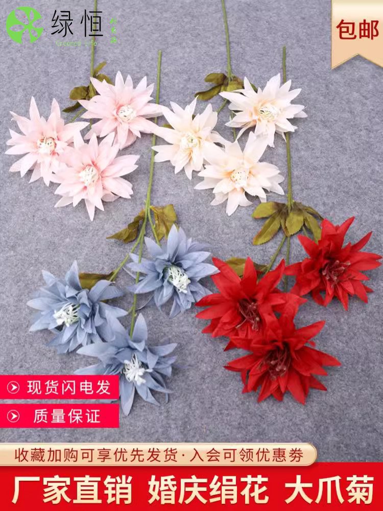 大爪菊仿真婚庆装饰花路引插花婚礼堂酒店布置婚庆假花仿真大丽花