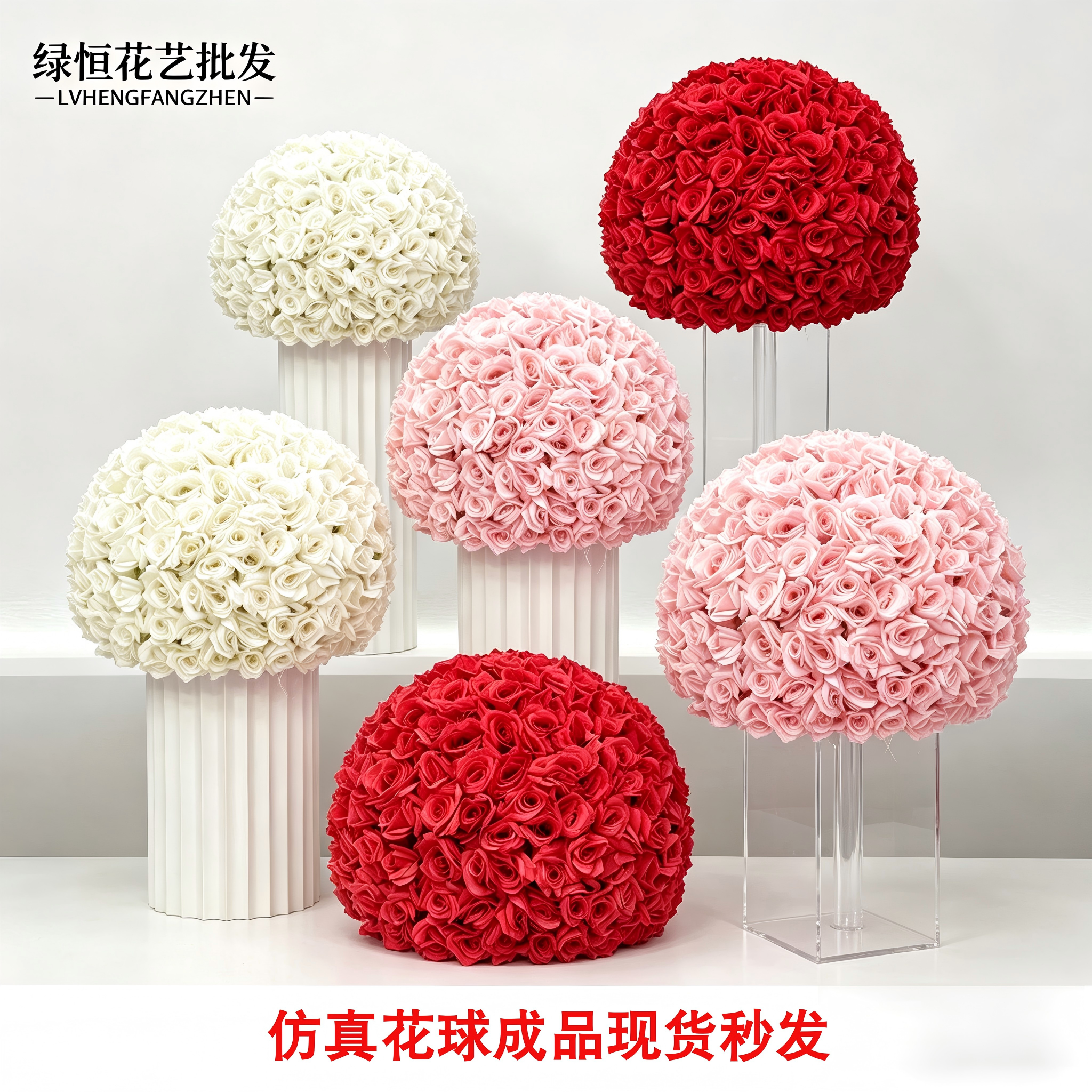 花球仿真花绣球玫瑰花球婚礼现场餐桌路引布置仿真假花橱窗展厅