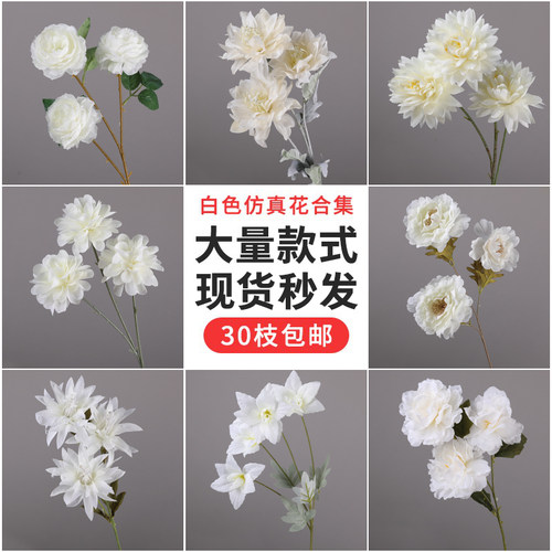 婚庆仿真花仿真花婚庆用白色花材