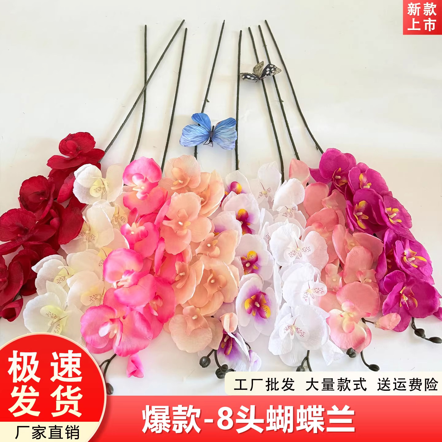 高品质8头蝴蝶兰仿真单枝假花北欧餐桌装饰花艺软装婚庆路引插花,节庆用品/礼品,婚庆绢花,淘宝优惠券,粉丝福利购,淘宝优惠卷