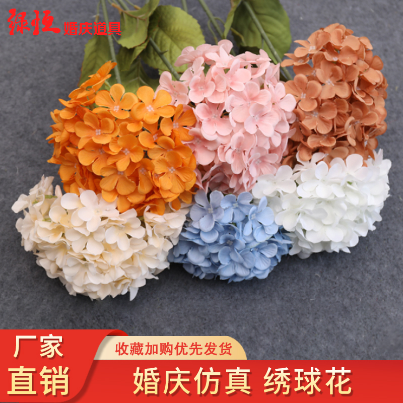 婚庆仿真花绣球花仿真花
