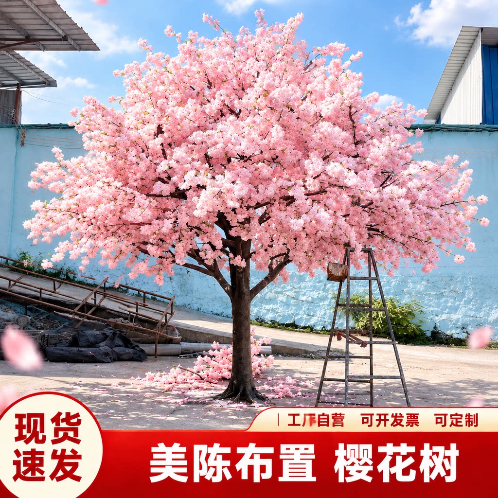 大型仿真樱花树婚庆橱窗装饰