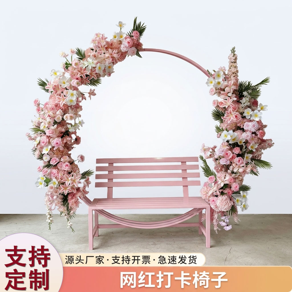 网红打卡椅粉色美陈仿真花艺装饰