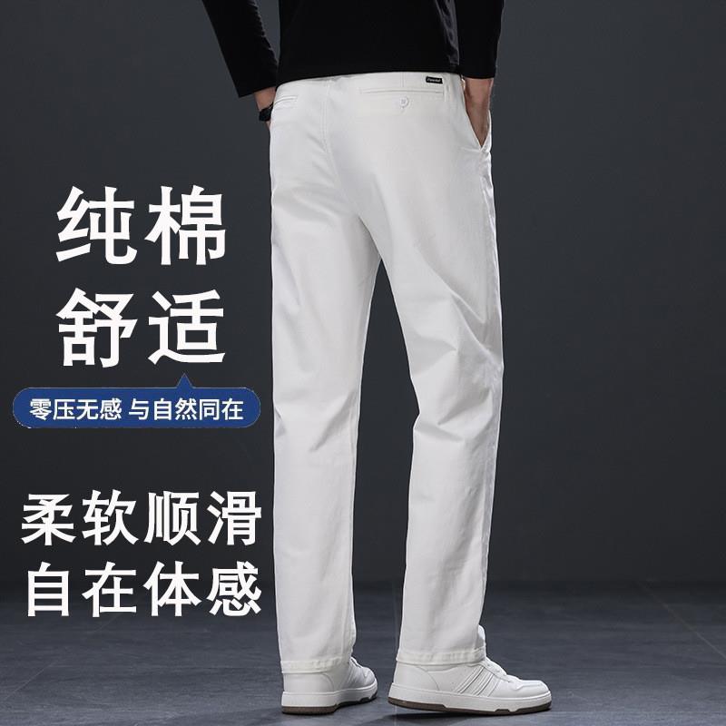 潮玖男装纯白色经典宽松直筒裤