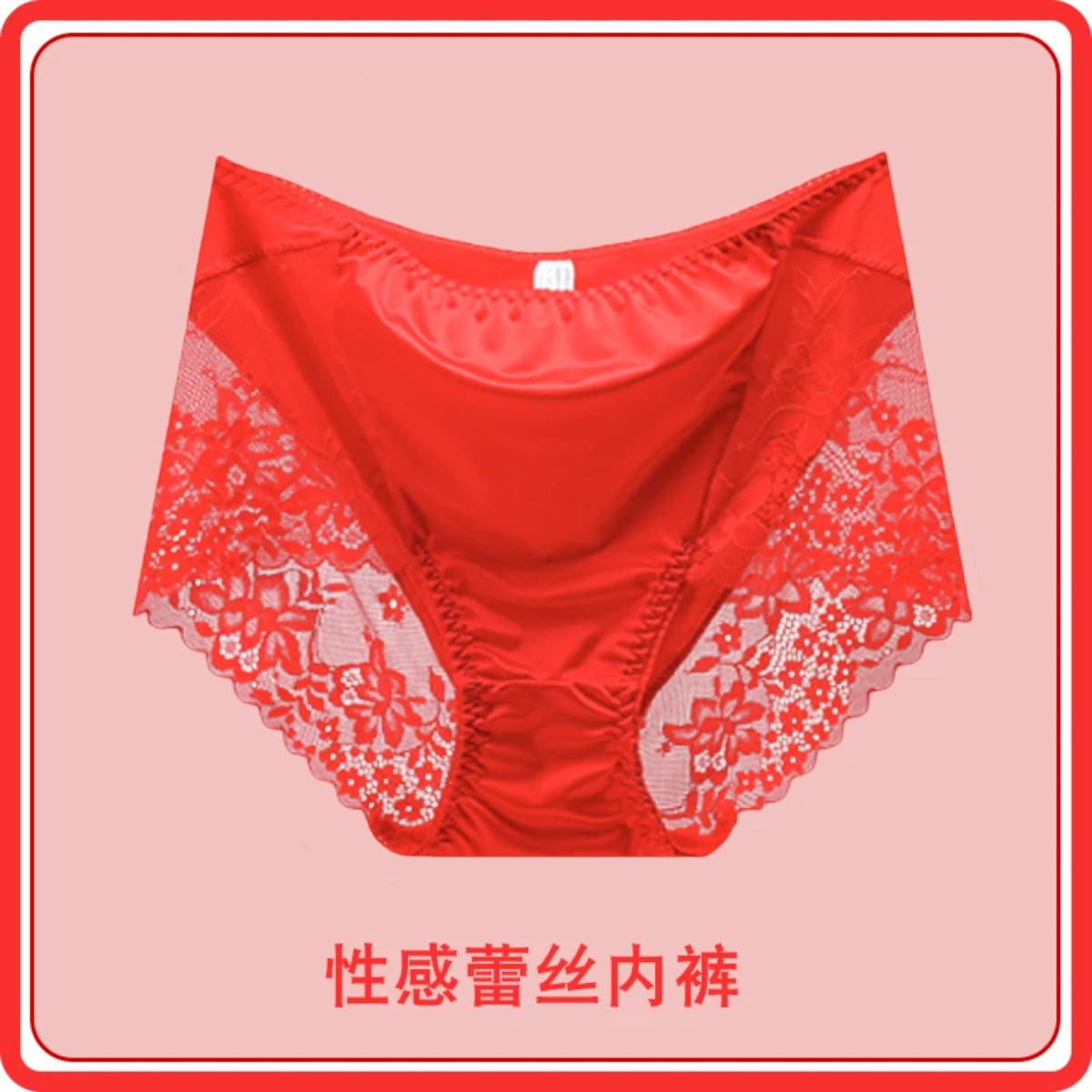 蓓梧七夕礼盒装性感蕾丝内裤女士送老婆女友舒适无痕透气红色本命