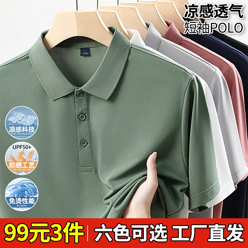 尼笙服装三件装夏男POLO衫纯色T恤透气短袖3件冰爽翻领POLO衫1128