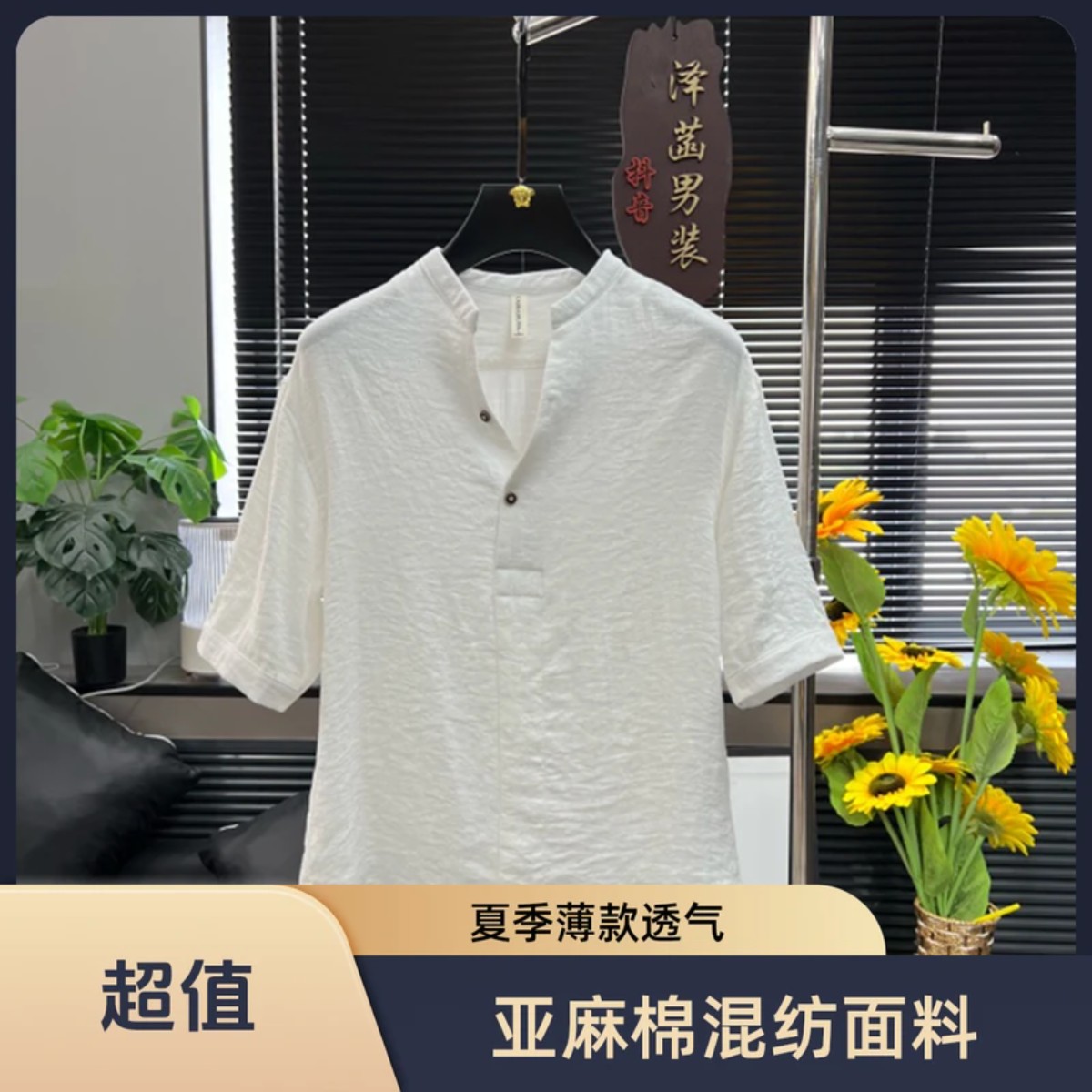 泽菡亚麻T恤上衣夏V领休闲时尚