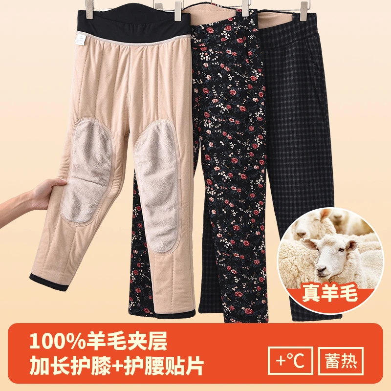 胖爸胖妈针织店羊毛棉裤女中老年