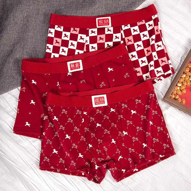 本命年大红男士棉抑菌平角内裤