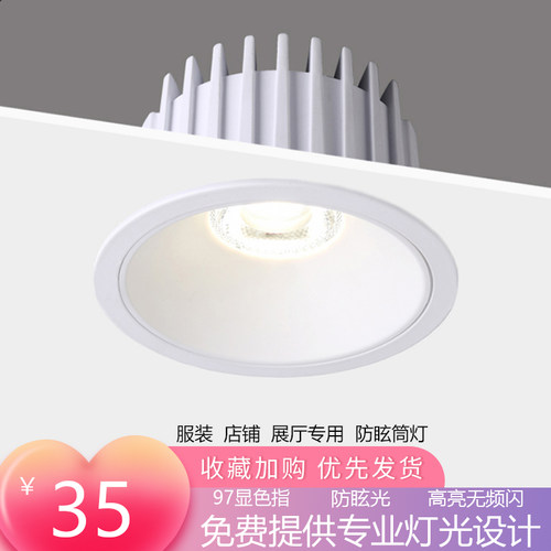 服装店高显无频闪led筒灯天花灯