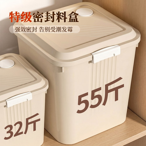 55L特级密封防潮防虫米桶