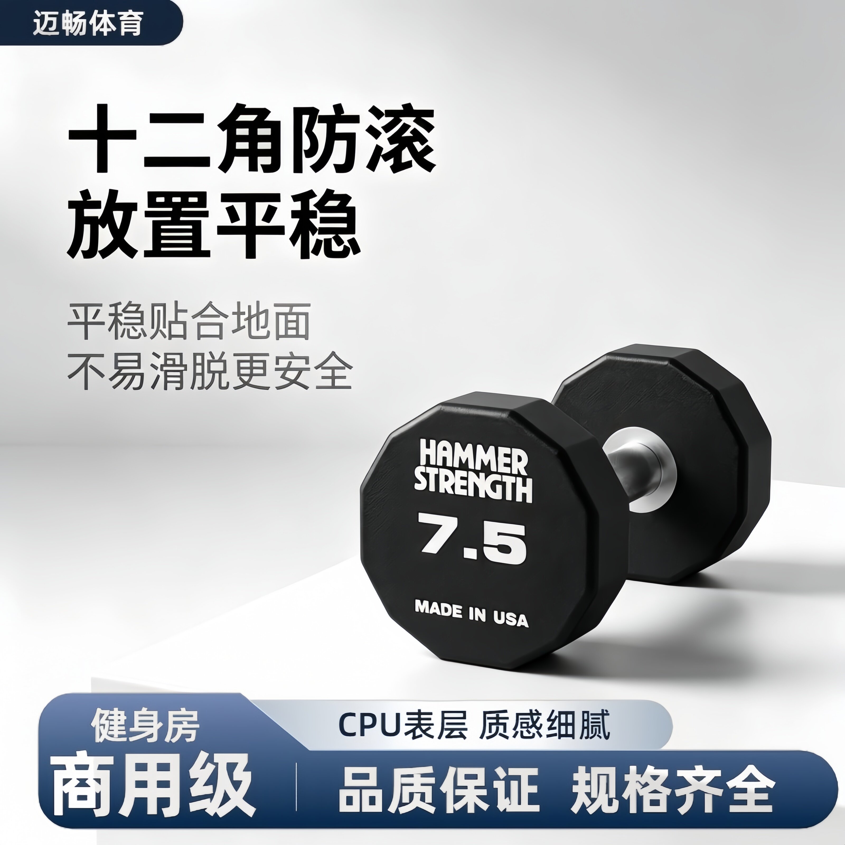 悍马十二边哑铃哑铃健身房商用专用增肌力量训练纯钢CPU哑铃套装