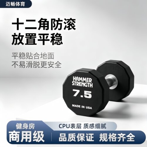 悍马哑铃包胶哑铃健身房健身器材
