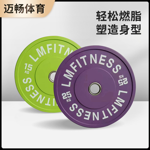 竞技马卡龙彩色杠铃片大孔女士练臀桥健身家用包胶手抓哑铃片举重