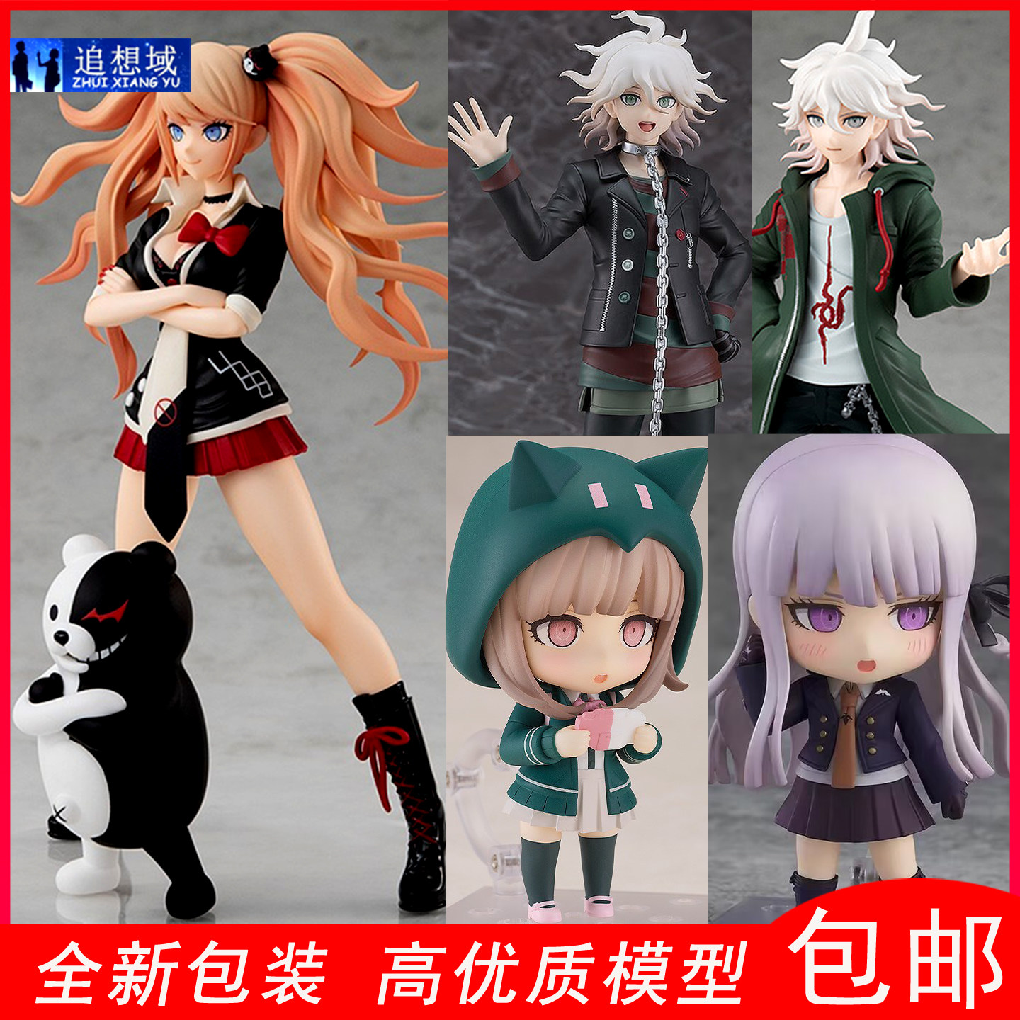 七海千秋江之岛盾子柏枝凪斗手办