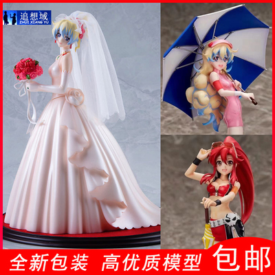 天元突破尼娅婚纱赛车优子手办