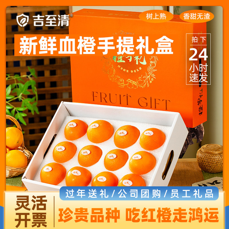 顺丰血橙年货礼盒送礼水果新鲜当季中华红血橙子整箱过年礼品送人,水产肉类/新鲜蔬果/熟食,橙,淘宝优惠券,粉丝福利购,淘宝优惠卷