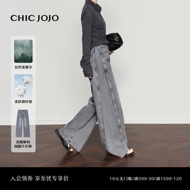 复古水洗中高腰阔腿裤牛仔裤