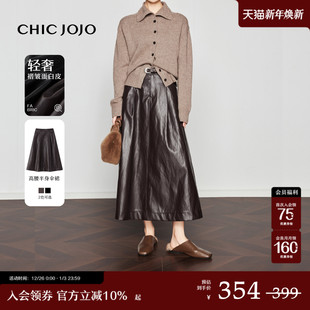 A字复古长款 CHICJOJO棕色半身裙女25冬新款 皮裙伞裙 罗马假日