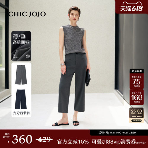 CHICJOJO直筒窄版休闲九分裤