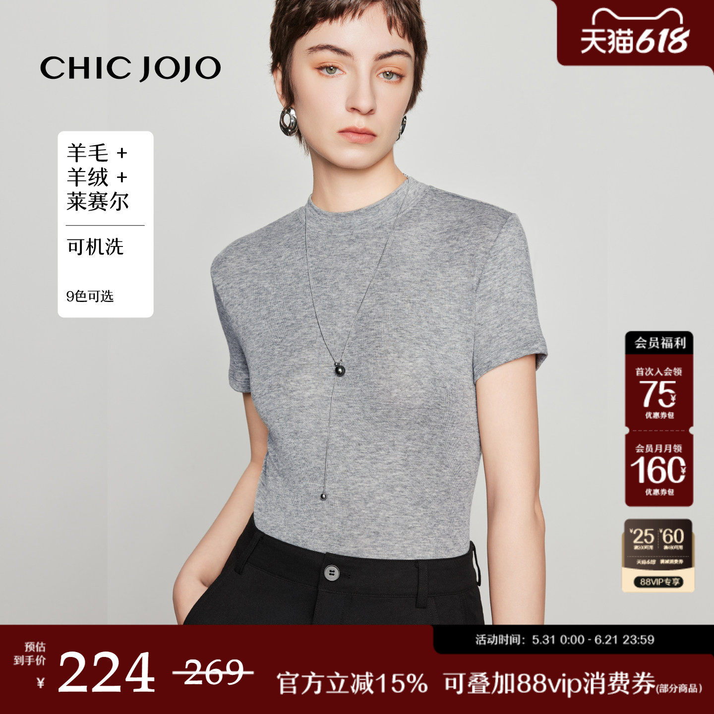 【月泊春衫】修身包肩丨CHICJOJO灰色短袖女26夏莱赛尔微透T恤