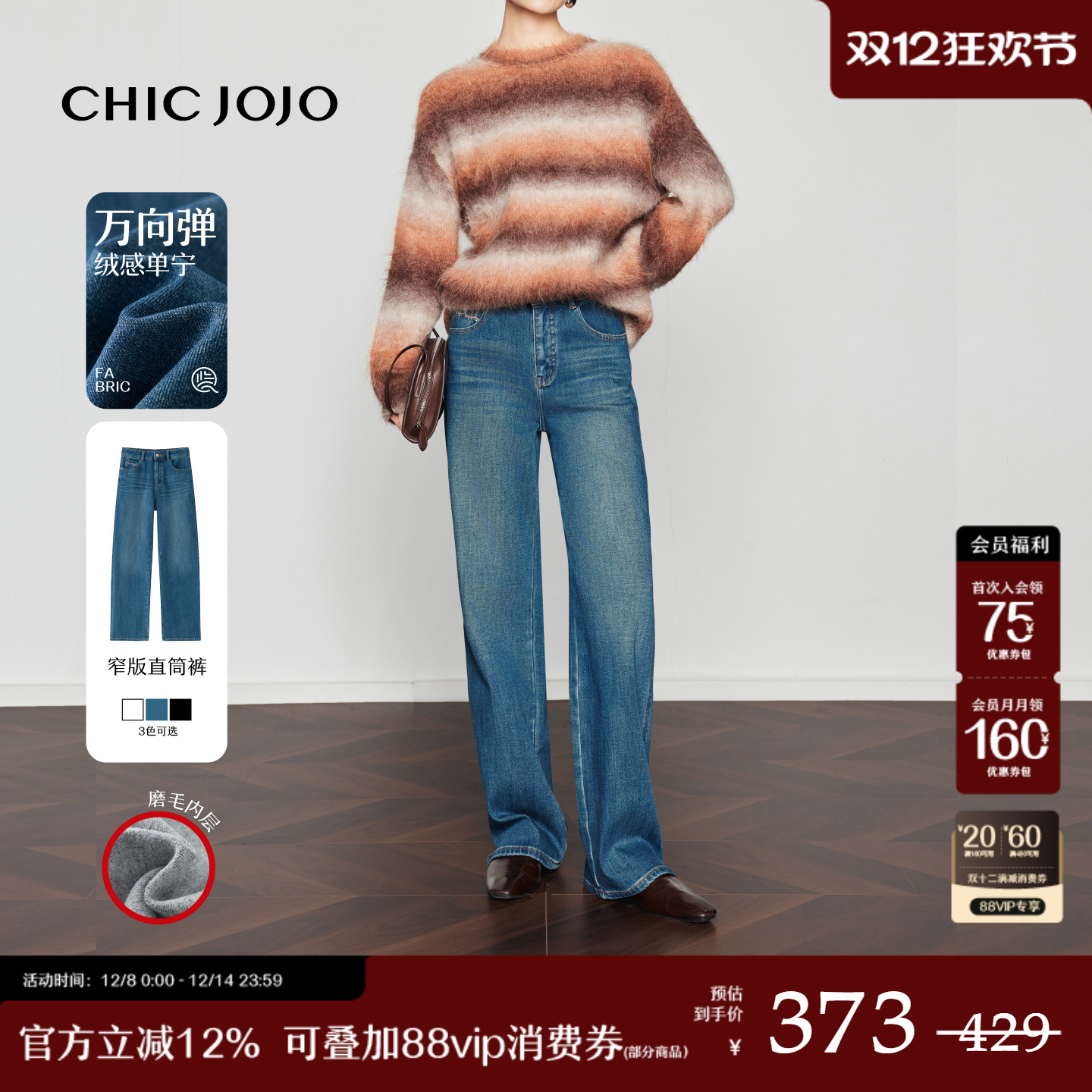 CHICJOJO窄版直筒休闲牛仔裤